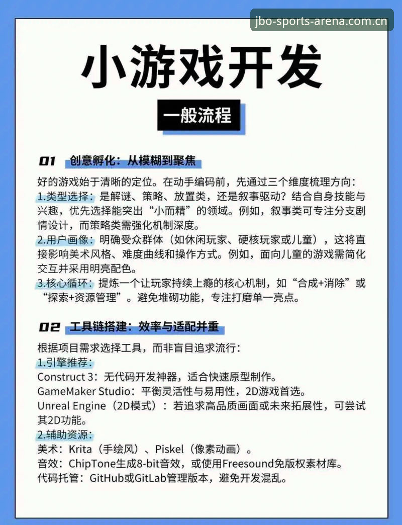 JBO竞技平台使用教程：如何判断竞技体验哪个好？从安装到实战的完整指南