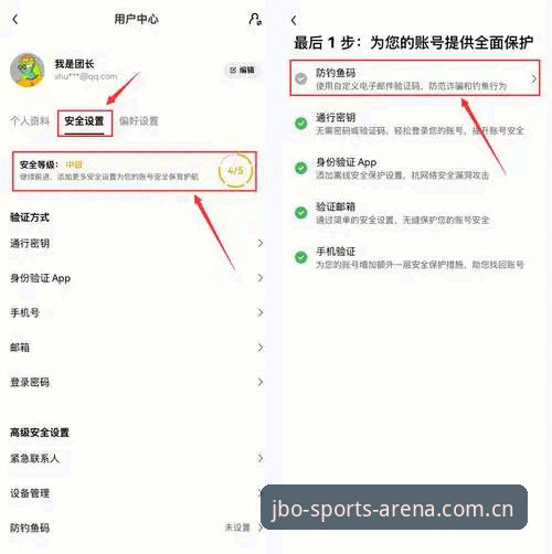 JBO竞技平台安全指南：新手必读的操作与数据保障详解