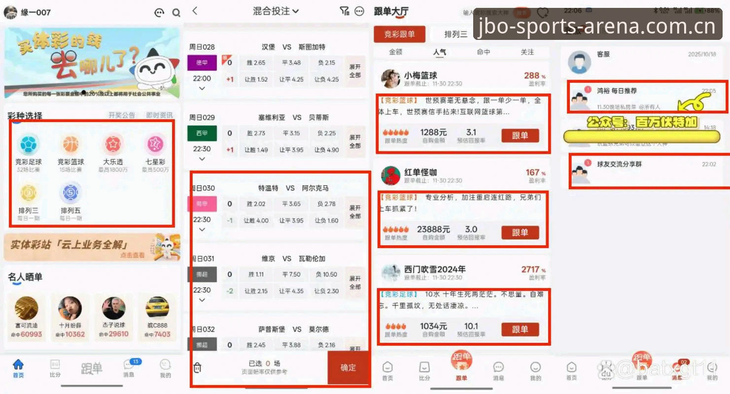 JBO体育投注究竟怎么样？一个老玩家的深度体验分享